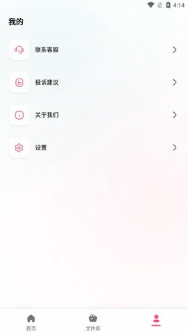 音频编辑转换器截图3