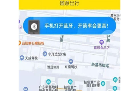 随意出行截图1