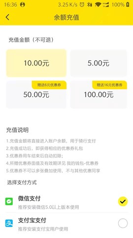 随意出行截图3