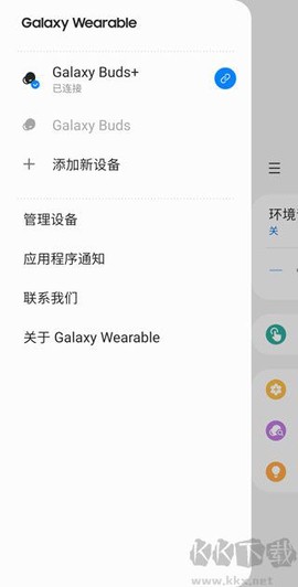 三星智能穿戴[图2]