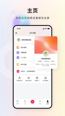 档期记截图1