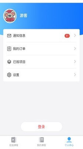 熊学课堂截图1