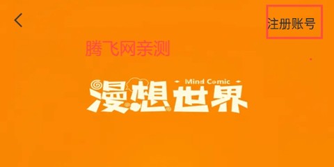漫想世界[图3]