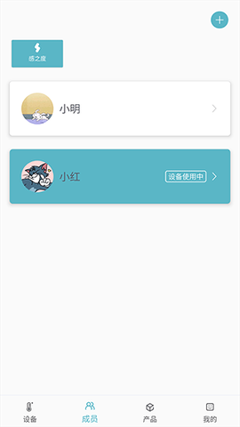 感之度体温截图2