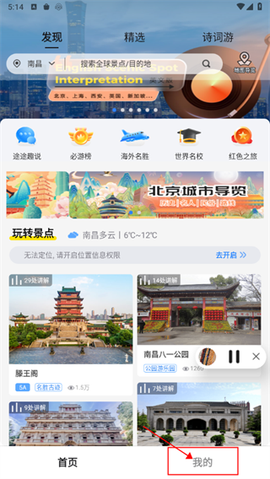 旅途随身听截图1