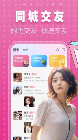 本地找爱[图1]