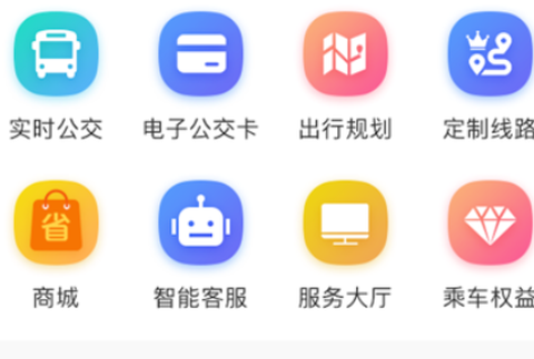 盘锦出行截图1