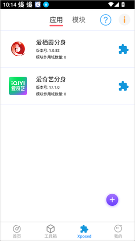 比翼多开安卓版[图5]