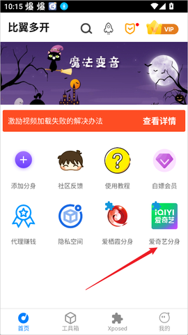 比翼多开安卓版[图6]
