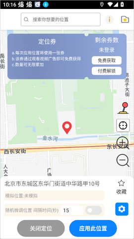 比翼多开安卓版[图8]