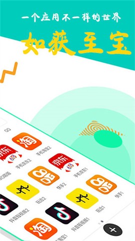 比翼多开安卓版截图2