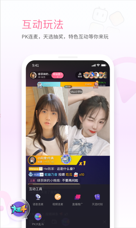 哔哩哔哩直播姬截图1