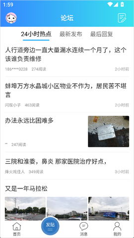 蚌埠论坛[图4]