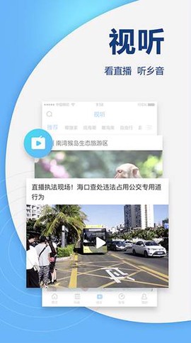 南海网截图3