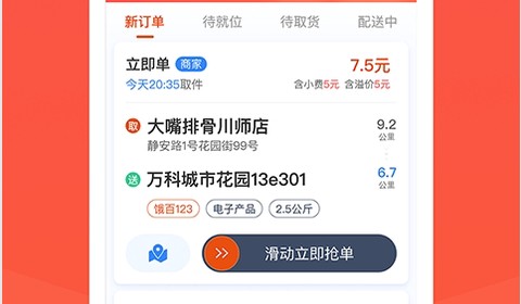 骑手岛截图1