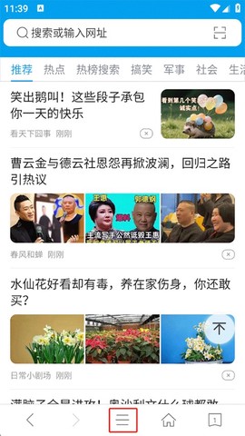 久久浏览器[图4]