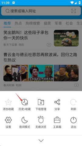 久久浏览器[图5]
