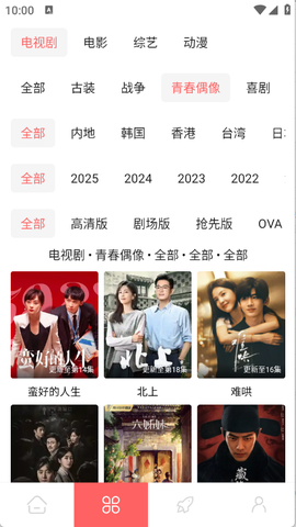 惊雷影视截图3