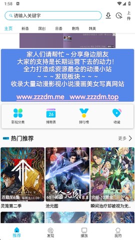 z动漫截图1