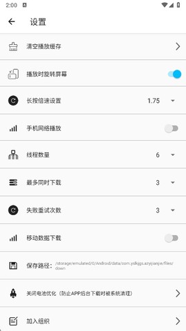 z动漫截图2