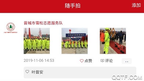 志爱晋城[图3]