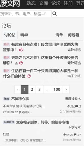 废文网[图3]