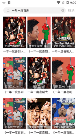 爱妃影视截图3