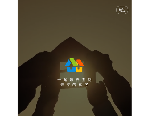 家长帮手截图1