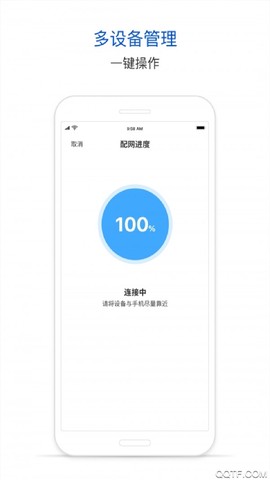 腾讯连连截图1