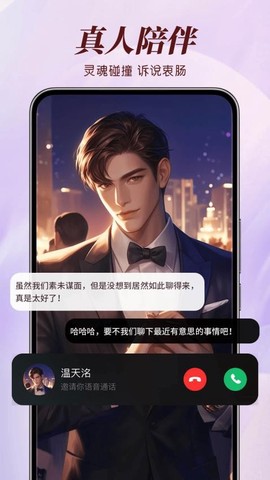 智能恋人[图1]