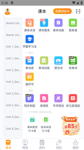 慧话宝[图3]