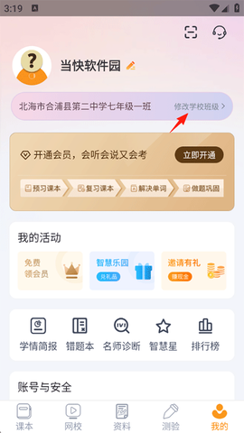 慧话宝[图6]