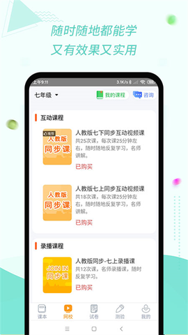 慧话宝截图2