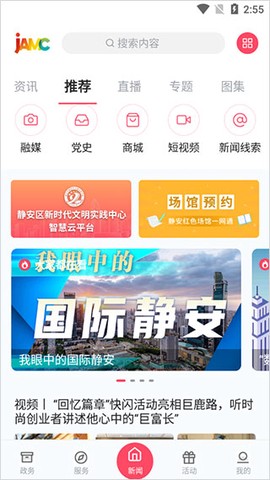 上海静安[图3]