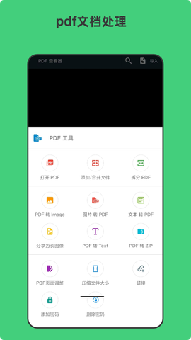 青木扫描全能文档截图2