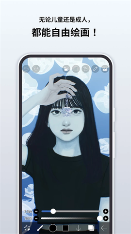 爱笔思画X截图1