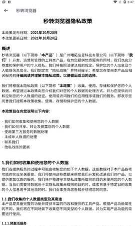 秒转浏览器截图3