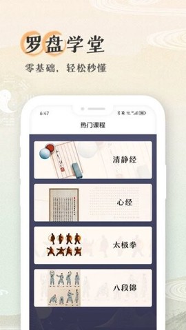 寻龙罗盘[图3]