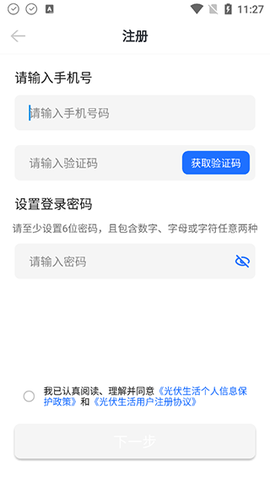 光伏生活[图2]