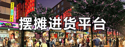 零贩得乐订货平台截图2