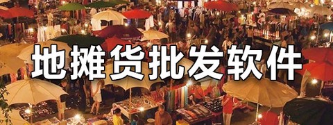 零贩得乐订货平台截图3