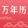 节气万年历