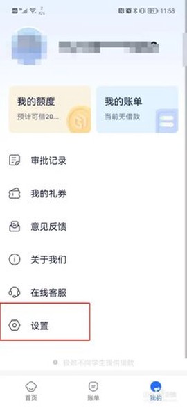 极融借款截图2