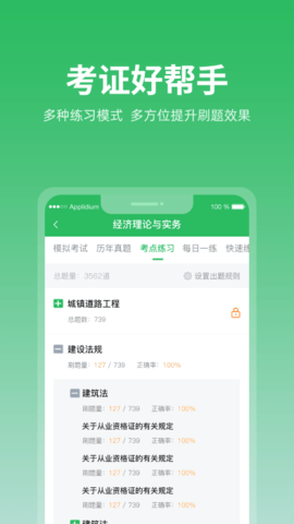 上学吧题库[图1]