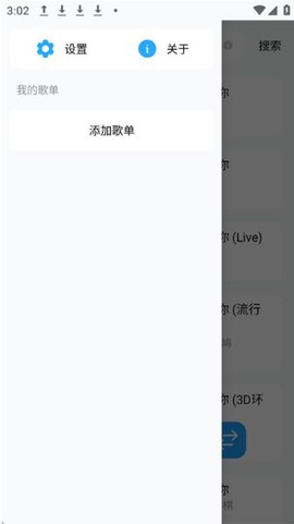 苏澜音乐截图2