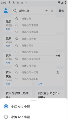 苏澜音乐截图3