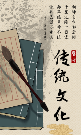 唐诗宋词鉴赏截图2