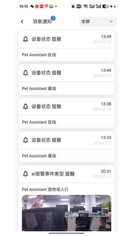 皮可宝截图1