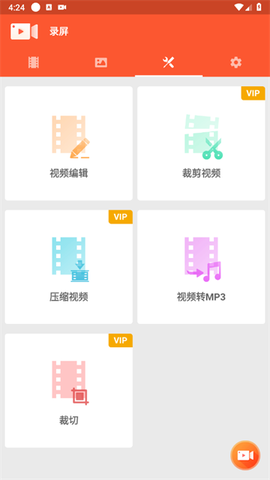 乐秀录屏大师[图2]