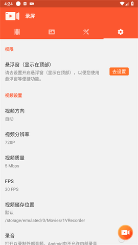 乐秀录屏大师[图3]